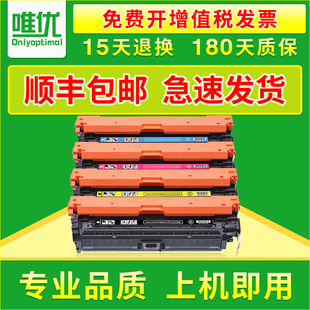 CE270A CP5525dn CP5525xh打印机墨粉盒 M750dn 适用惠普HP650a硒鼓HP 惠普HP m750xh彩色一体机硒鼓 顺丰