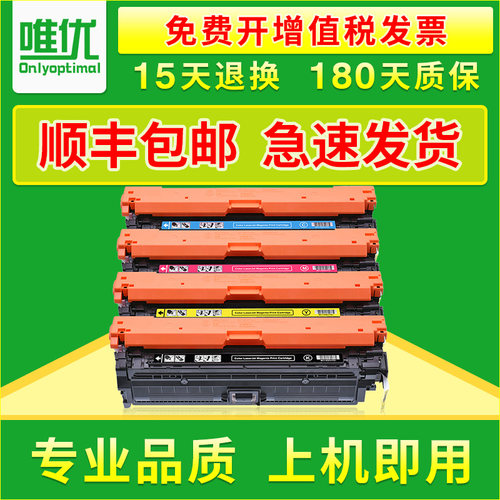 HP650a硒鼓/CE270A粉盒