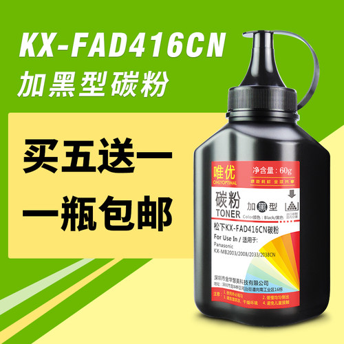 kx-fac416cnkx-fac415cn碳粉