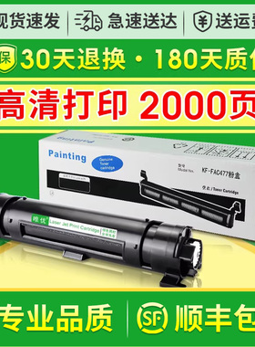 唯优 适用松下KX-FAC477CN粉盒MB2128CN碳粉2123 2133 2173 2178 2138 1955 1985墨盒KX-FAD478CN打印机硒鼓
