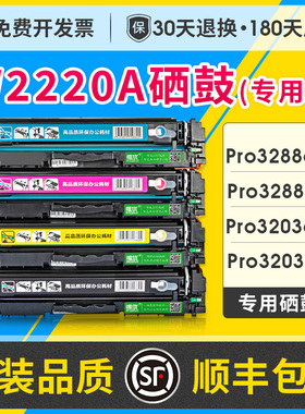 唯优适用惠普W2220A硒鼓HP3288dw 3288dn 3388fdw 3388sdw 3388fdn粉盒打印机3303sdw/3203dwrs墨盒W2220X