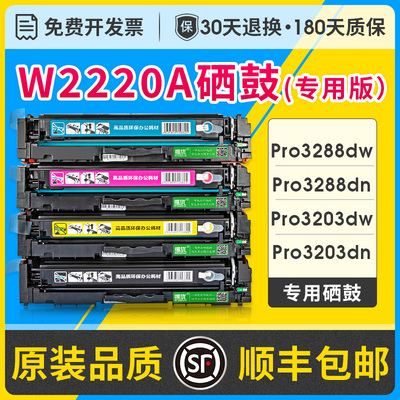 唯优适用惠普W2220A硒鼓