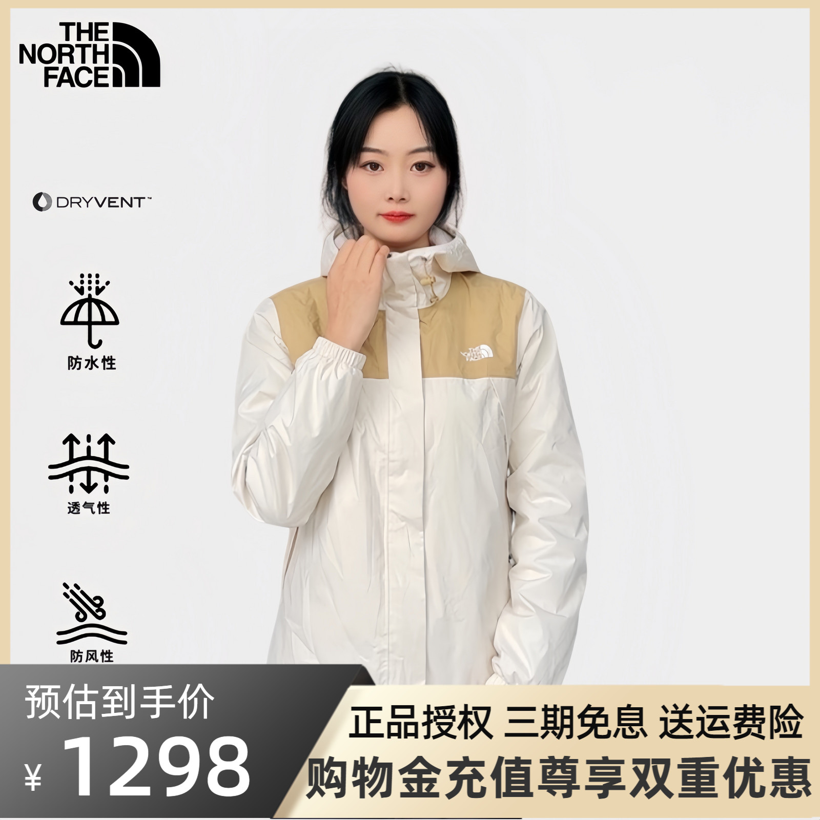 TheNorthFace北面冲锋衣女款户外硬壳夹克登山服防水防风新款外套