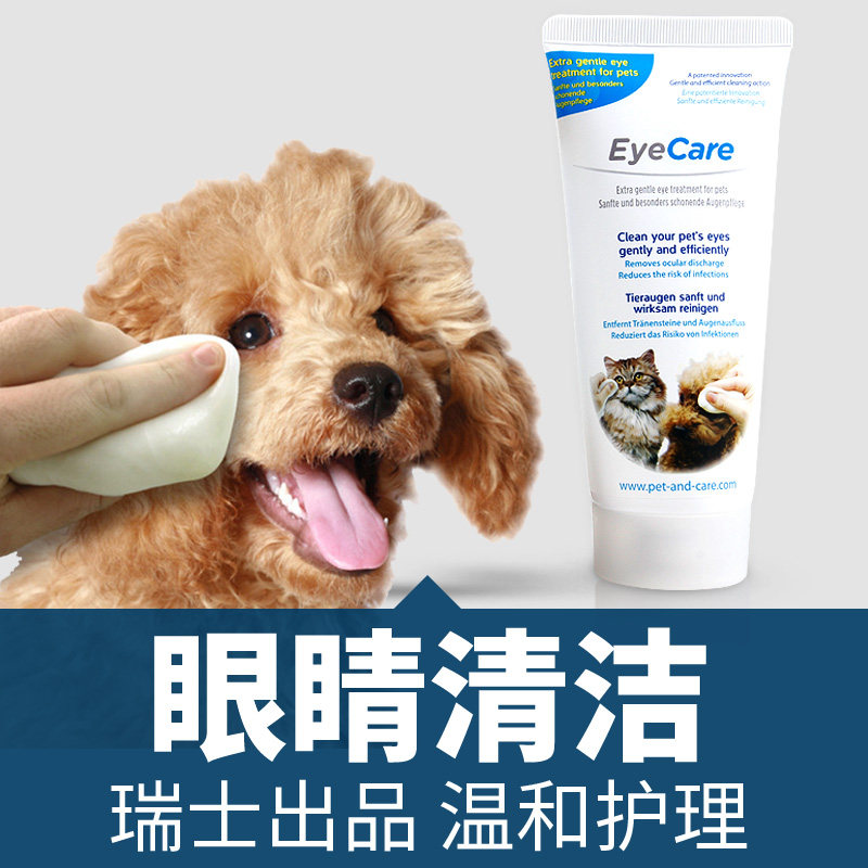 Cyber Clean EyeCare宠物狗狗猫去除眼角眼睛分泌物污物清洁软胶|msdalam kategori haiwan peliharaan/makanan haiwan dan bekalan, Cat/Anjing dandanan pembersihan bekalan, mata bersih - dari Buy2taobao.com untuk memberikan perkhidmatan ejen Taobao profesional membeli