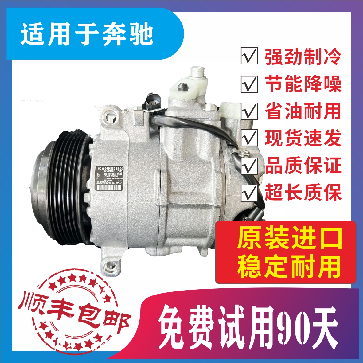 全新奔驰原装电装拆车