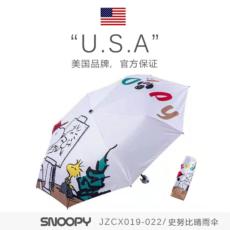 Snoopy, Nuby, зонт солнечный, официальный продукт, солнцезащита, UV защита