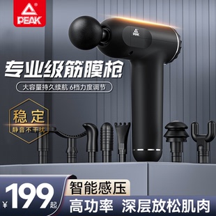 匹克筋膜槍肌肉放松按摩儀器多功能專業(yè)級(jí)健身電動(dòng)頸膜槍女 Peak