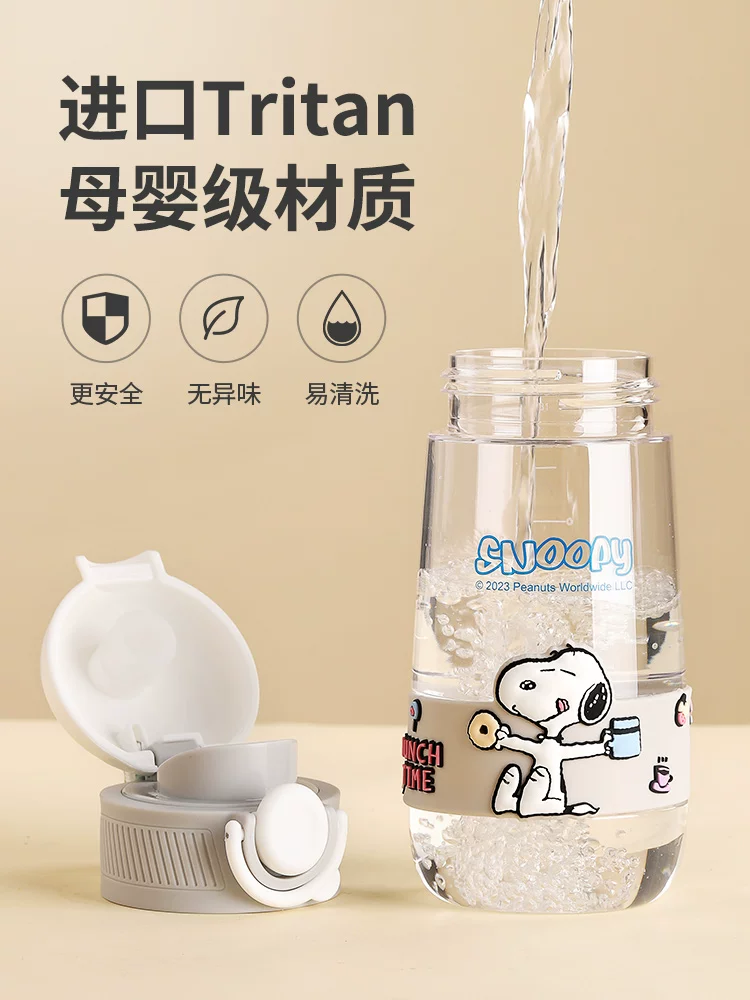 [【官方正品】Snoopy史努比tritan塑料随手杯儿童学生带提绳便携韩]