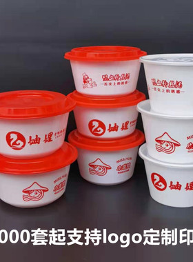 圆形一次性餐盒小淮娘打包碗妯娌鸭血粉丝碗双层汤面分离汤碗加厚