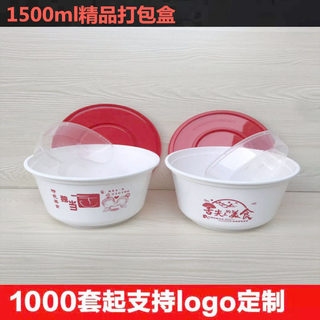 网红1500ml打包盒汤面分离一次性双层外卖面汤碗白碗红盖logo定制