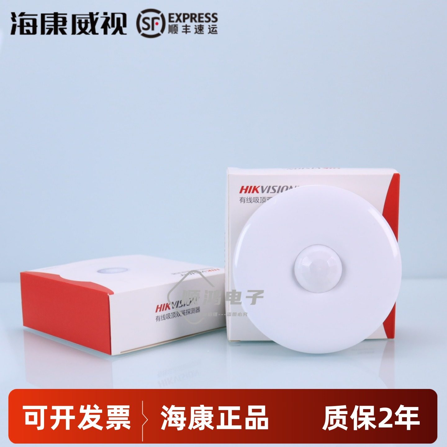 海康威视DS-RDCL12DT-EG2被动红外探测器吸顶双鉴DS-RDCL12-EG2