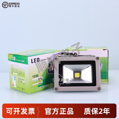 防盗监控报警主机联动投光灯户外防水LED射灯补光灯12V220V10W20W