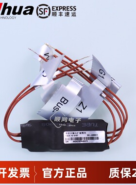 浙江大华报警主机总线模块MBus模块DH-ARM801/802/911防区扩展