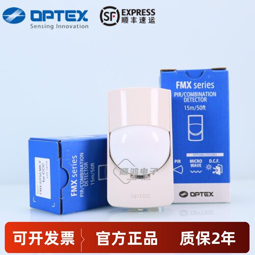 OPTEXFMX-DT50MKII红外探测器