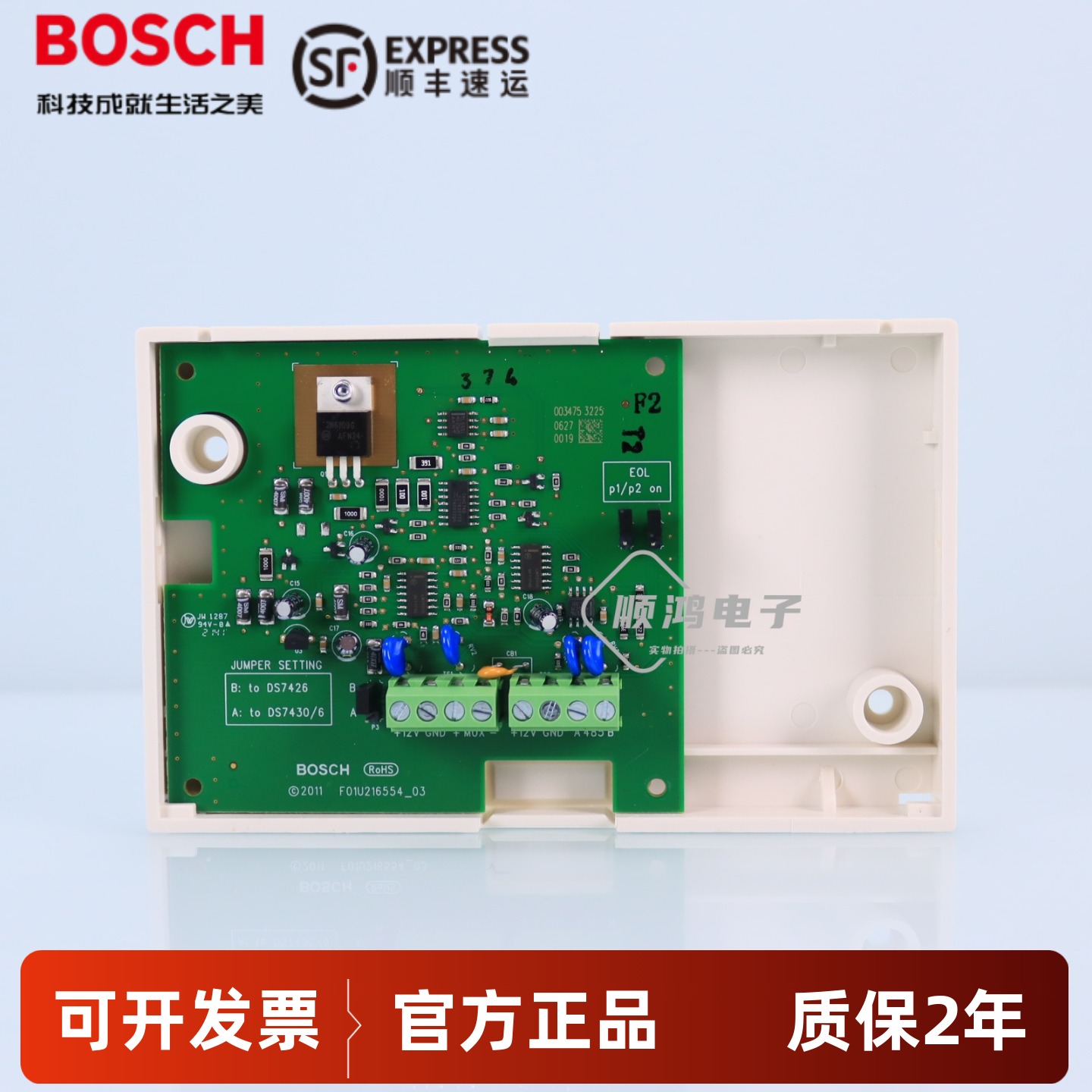 博世总线转换模块DS7426-CHI