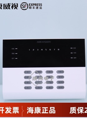 海康威视DS-19A08-F/K1网络报警主机8路防区商用一体机报警主机