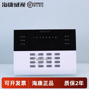海康威视DS-19A08-F/K1网络报警主机8路防区商用一体机报警主机