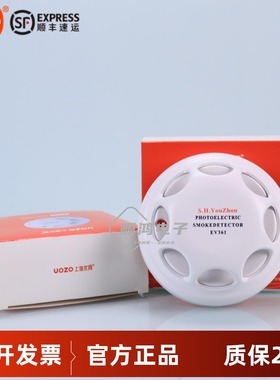 上海优周EV361光电式烟雾报警器烟感探测器家用12v继电器联网型