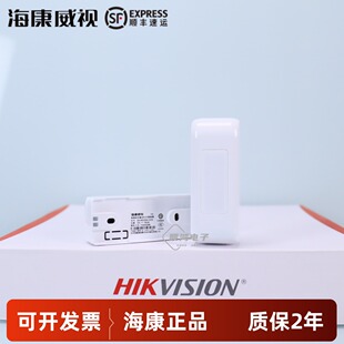 EG2 RDC5NC 小幕帘红外有线 红外幕帘探测器DS 海康威视吸顶壁装