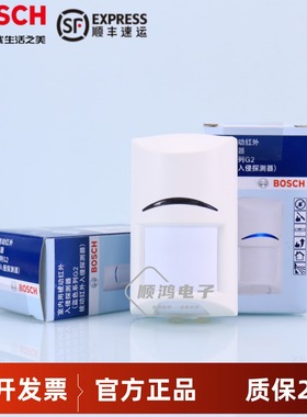 正品博世有线红外探测器 ISC-BPR2-W12-CHI 红外线报警器红外探头