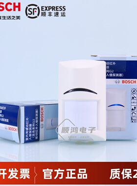 正品博世有线红外红外探测器
