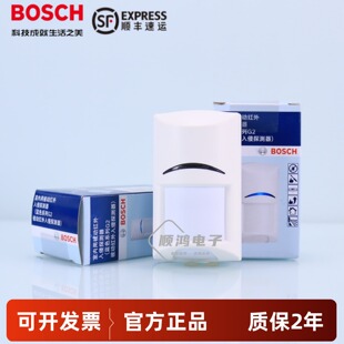 正品博世有线红外探测器 ISC-BPR2-W12-CHI 红外线报警器红外探头