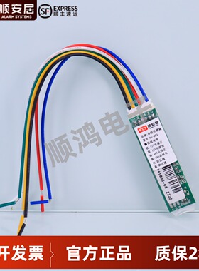 顺安居 AS-201/AS-211总线/AS-211IP /AS-208单防区模块