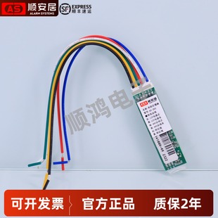 顺安居 AS-201/AS-211总线/AS-211IP /AS-208单防区模块