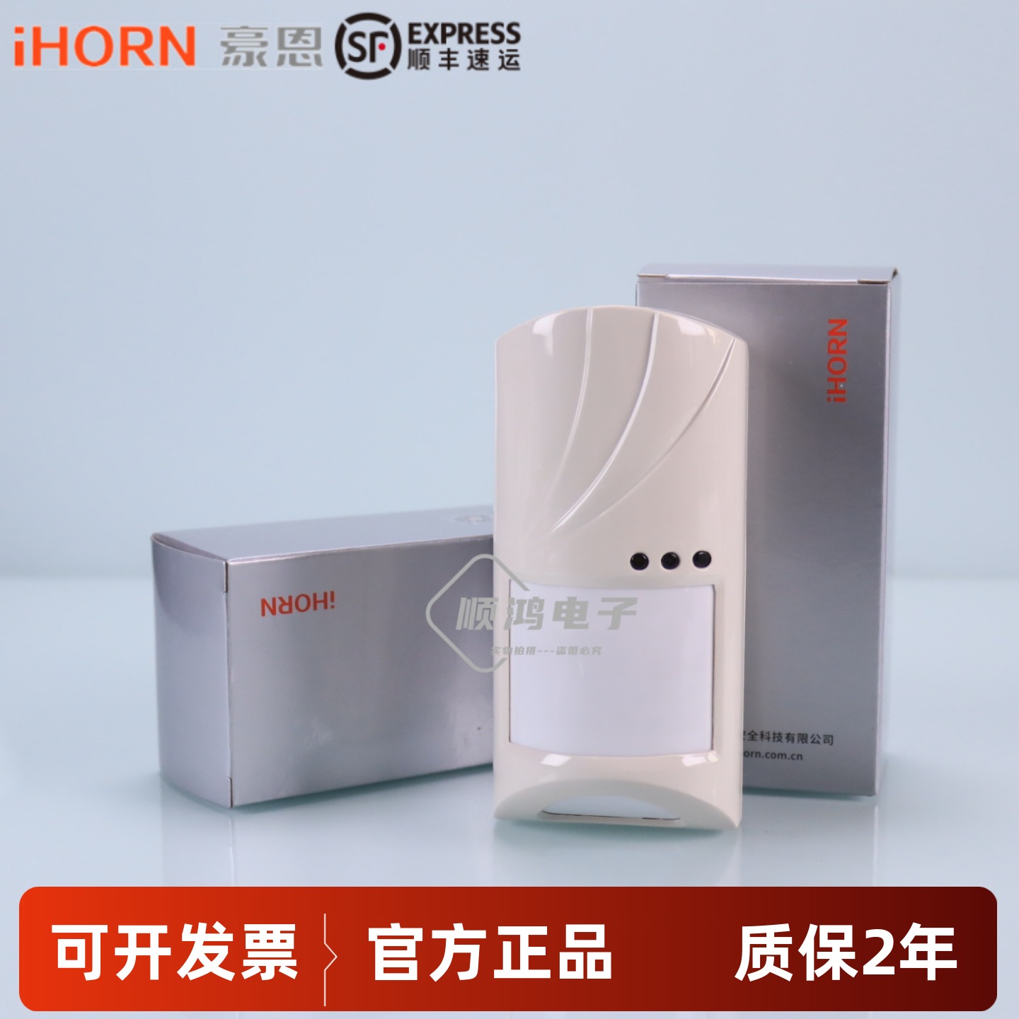 豪恩LH-913C红外微波探测器