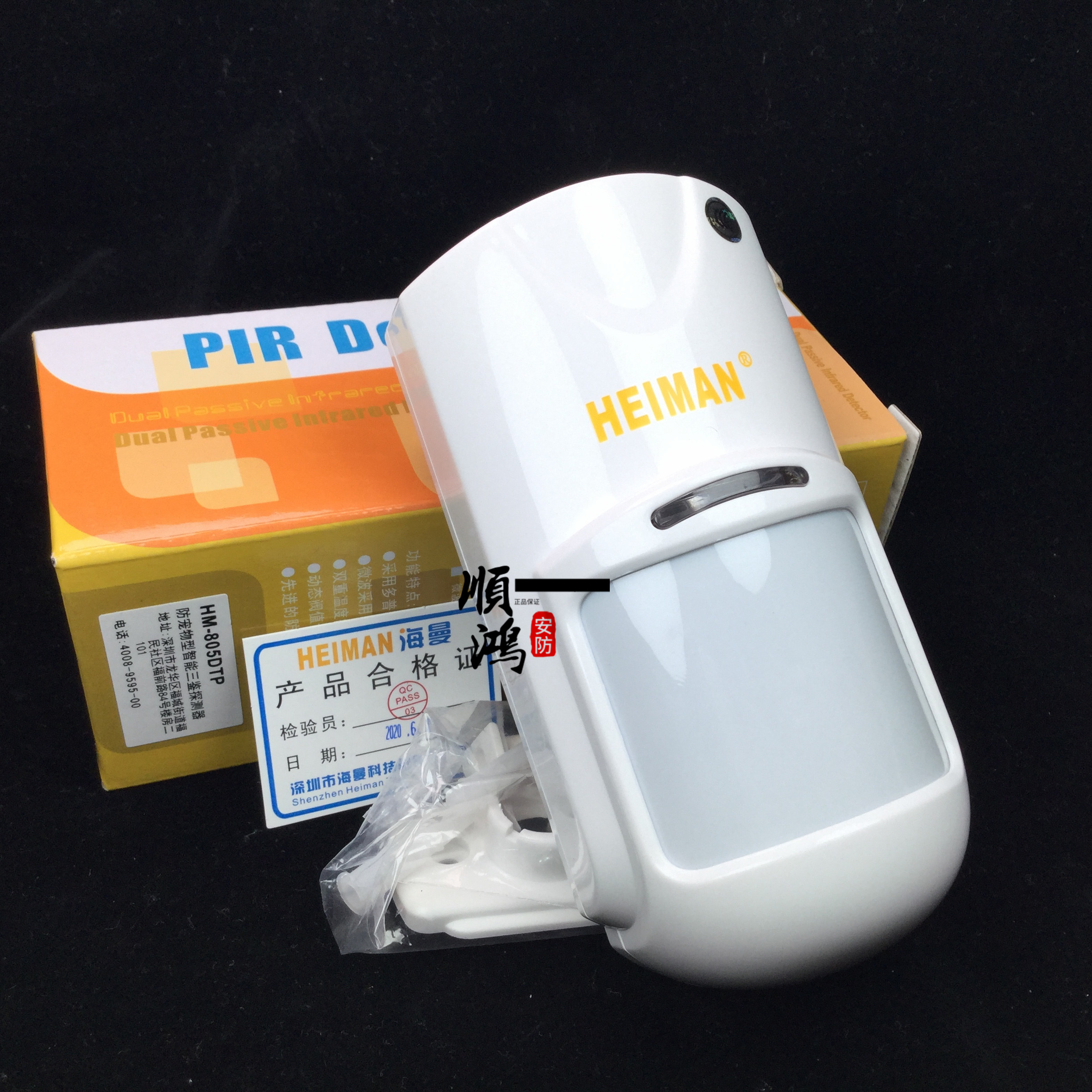 原装海曼hm-805dtp 三鉴有线红外微波探测器红外报警器防宠物感应