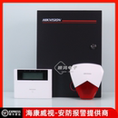 RHA64 海康威视DS W4M工业级视频混合主机8防区APP网络报警主机