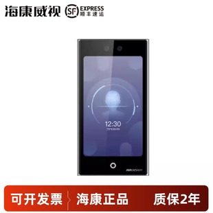 海康威视 DS-K1T673M 人脸识别刷卡密码门禁一体机电锁