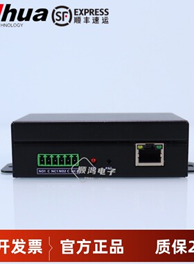 浙江大华报警主机网络模块八防区网络模块DH-ARM982-P/ARM922