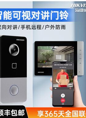 海康威视可视对讲家用别墅门口机DS-KVJ113-P1门铃手机开锁室内机