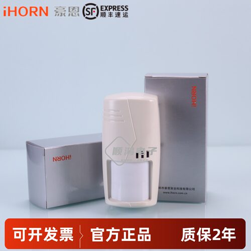 豪恩LH-922BC有线三鉴微波探测器