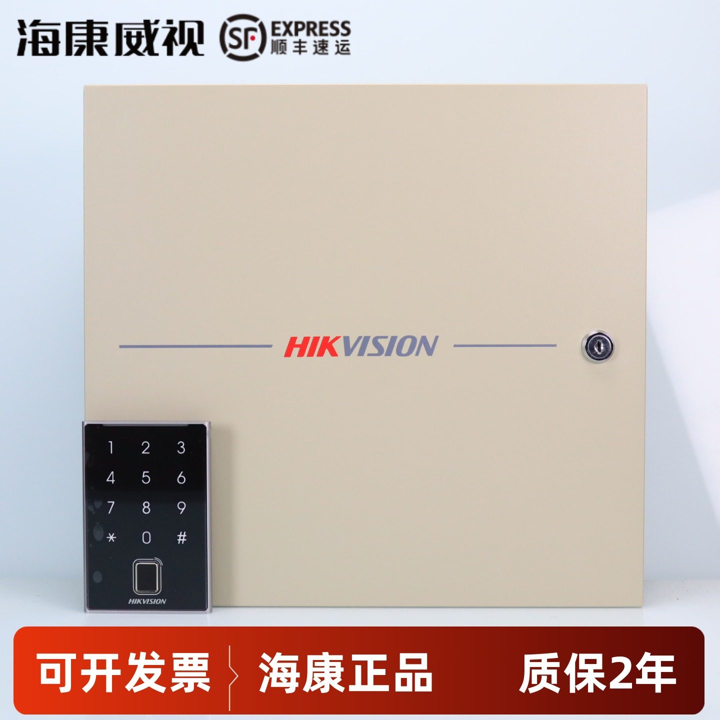海康威视单门/双门/四门门禁控制器DS-K2601/K2602/K2604控制主机