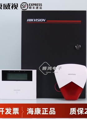 海康威视DS-RHA64-W4M工业级视频混合主机8防区APP网络报警主机