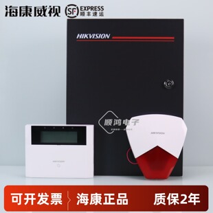 海康威视DS-RHA64-W4M工业级视频混合主机8防区APP网络报警主机