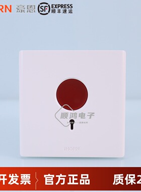 豪恩原装紧急按钮HO-01BPro开关报警手报按钮紧急求助手动报警器