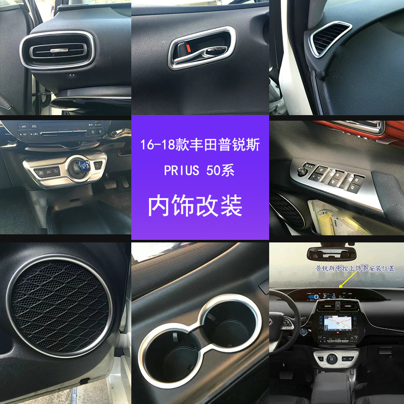 内饰改装配件车门中控排挡