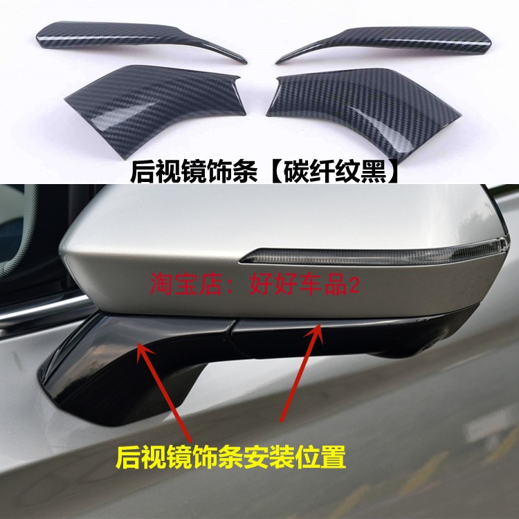 荣威21款IMAX8后视镜雨眉改装专用反光镜饰条 后雨刷饰条装饰贴片