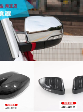 14-20款长安CS75碳钎维纹黑色CS55后视镜盖改装倒车镜保护装饰壳