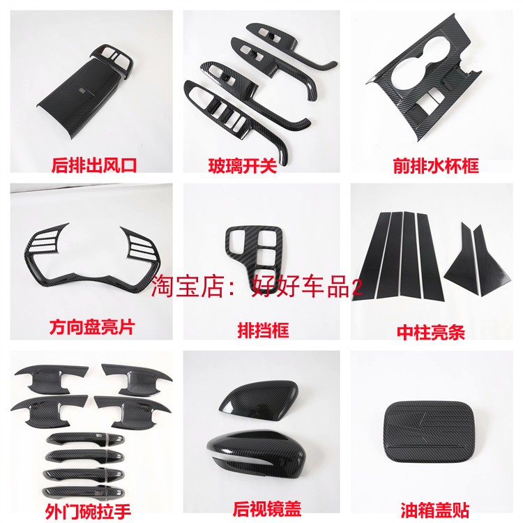 适用于20款现代雅尊后排出风口玻璃开关框改装门把手油箱盖装饰贴图片