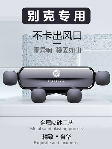 原厂直销0异响别克专用可横屏