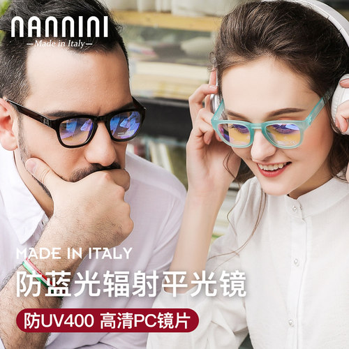 意大利进口手机无度数防蓝光眼镜