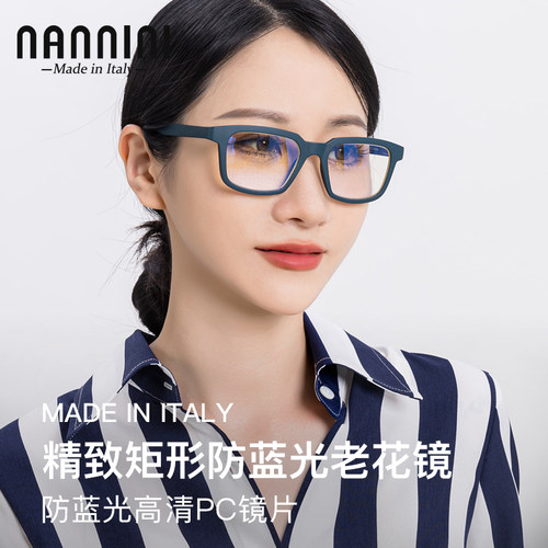 意大利纳尼尼原装防蓝光老花镜女