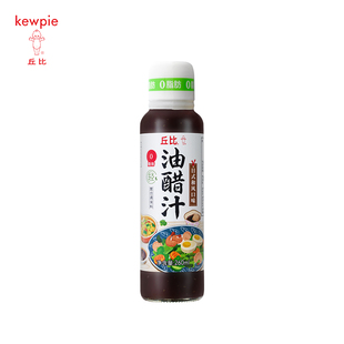 丘比0脂肪油醋汁日式 和风口味260ml 新人专区