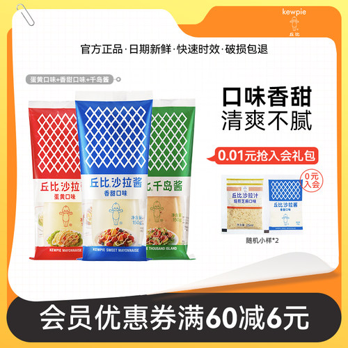 挤压瓶千岛酱沙拉酱丘比