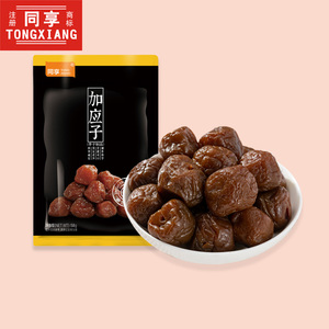 同享加应子58g/袋  蜜饯果干果脯加应子孕妇小吃办公室休闲小零食