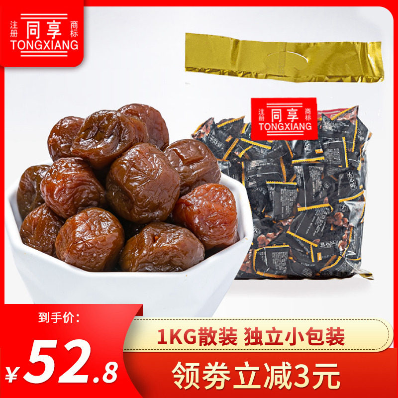 同享精装加应子1000g 蜜饯果干果脯大包装散加应子孕妇休闲零食
